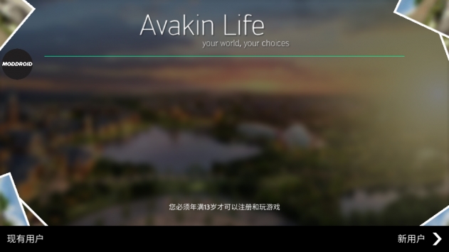 avakinlife福利版截屏1