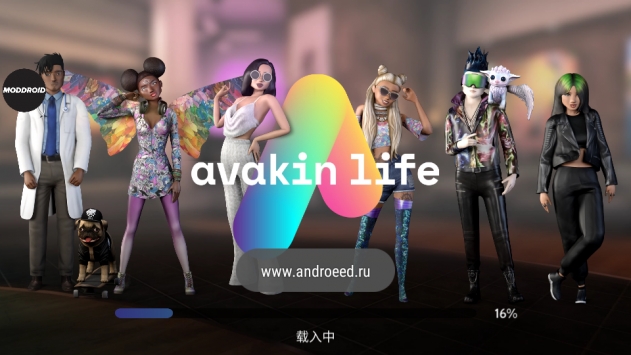 avakinlife福利版截屏3