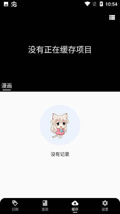 皮皮喵漫画完整版截屏2