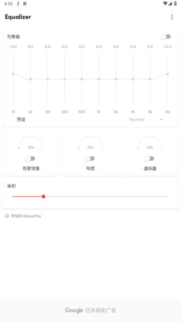 equalizer均衡器官方版截屏2