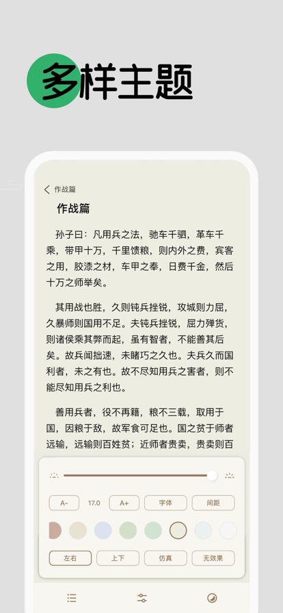 小阅官方版截屏3