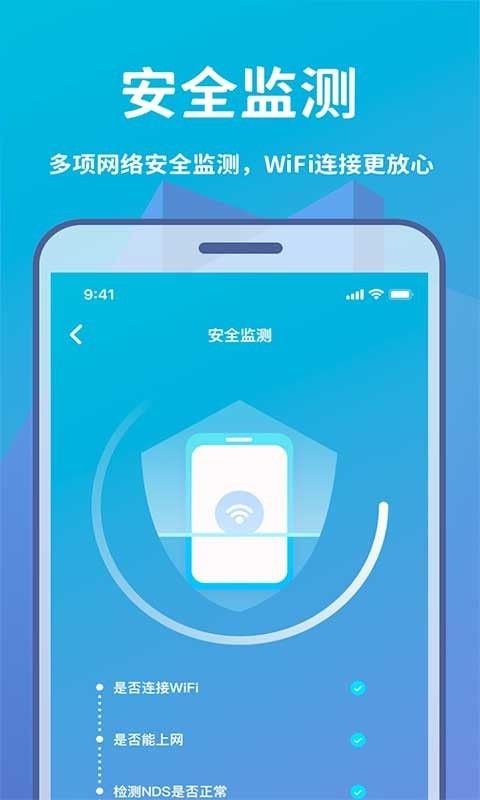 轻松WIFI免费版截屏2