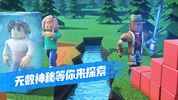 roblox官方版截屏1