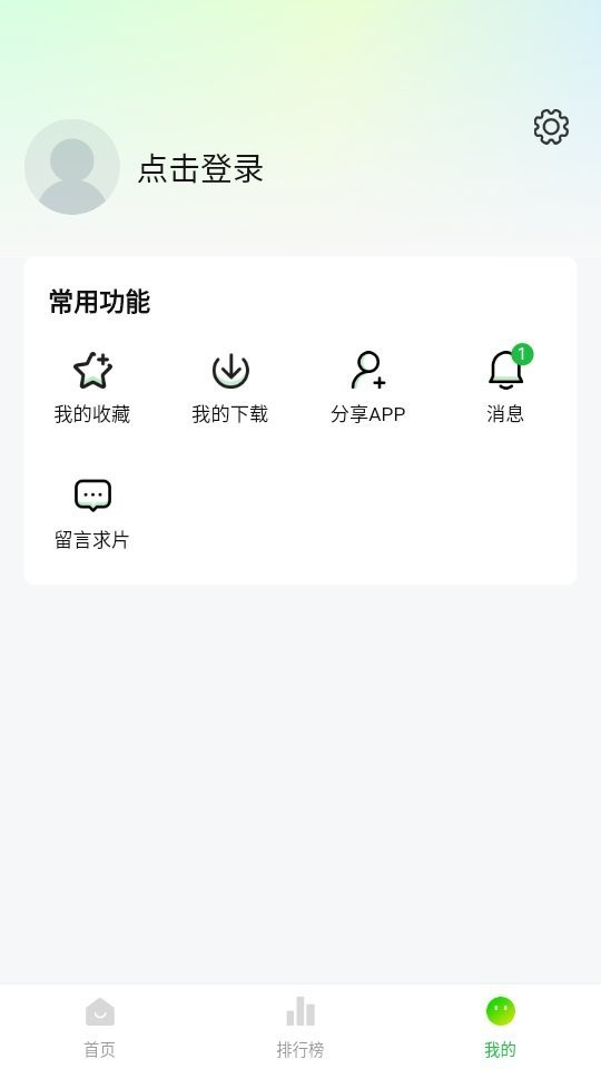 小柠檬追剧正式版截屏2