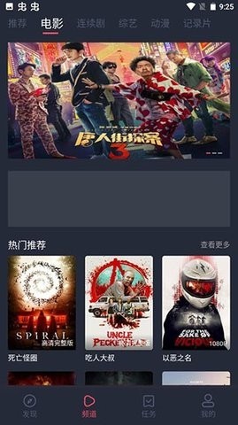 好迷tv在线版截屏3