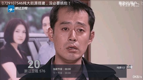 七度tv电视直播免费版截屏1