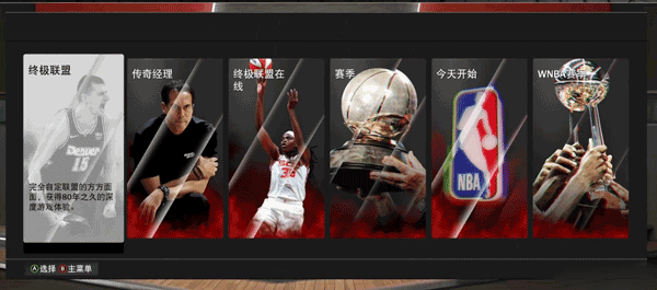 NBA2K24无限制版截屏3