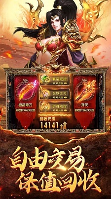 王者战神烈火星辰无限制版截屏1