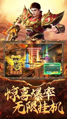 王者战神烈火星辰无限制版截屏2