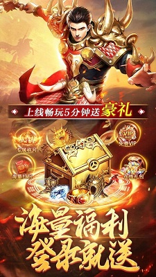 王者战神烈火星辰无限制版截屏3