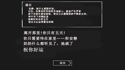 恐怖老奶奶国际服版截屏1