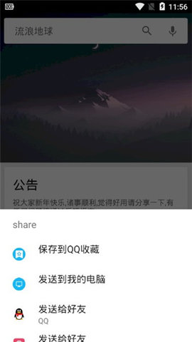 深度搜索免费版截屏1