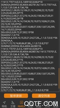 北斗伴免费版截屏3