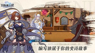 召唤骑士团完整版截屏2