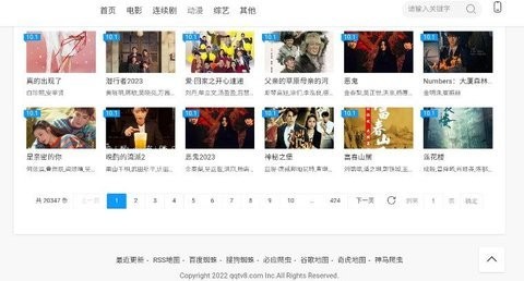 QQTV8影视在线版截屏1