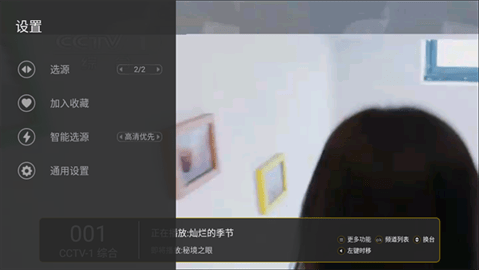 小马直播高清版截屏3