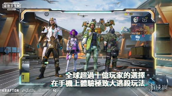 pubg国际服地铁逃生安卓版截屏1