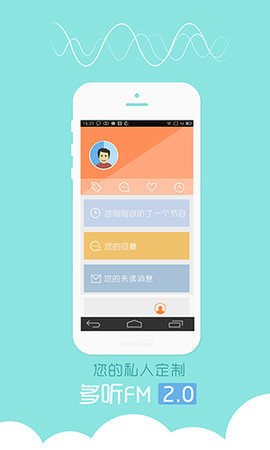 多听FM手机版截屏2
