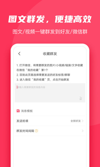 微粉大师ios正式版截屏3