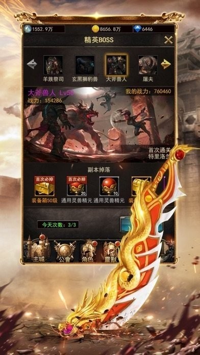 逆龙神途无限金币版截屏2