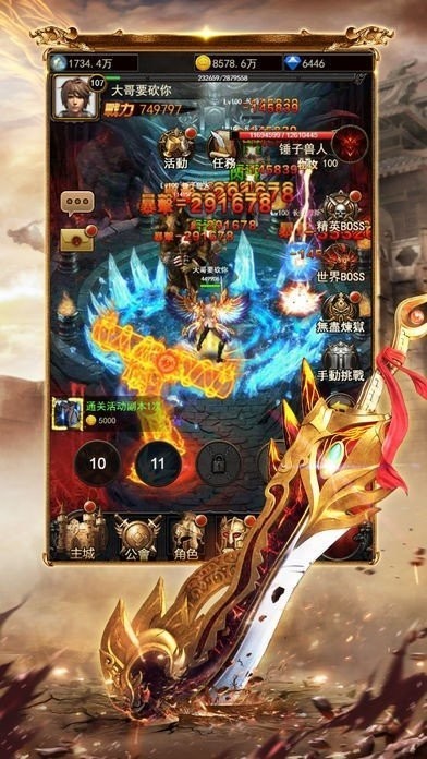 逆龙神途无限金币版截屏3