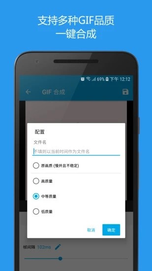 gif助手ios完整版截屏3