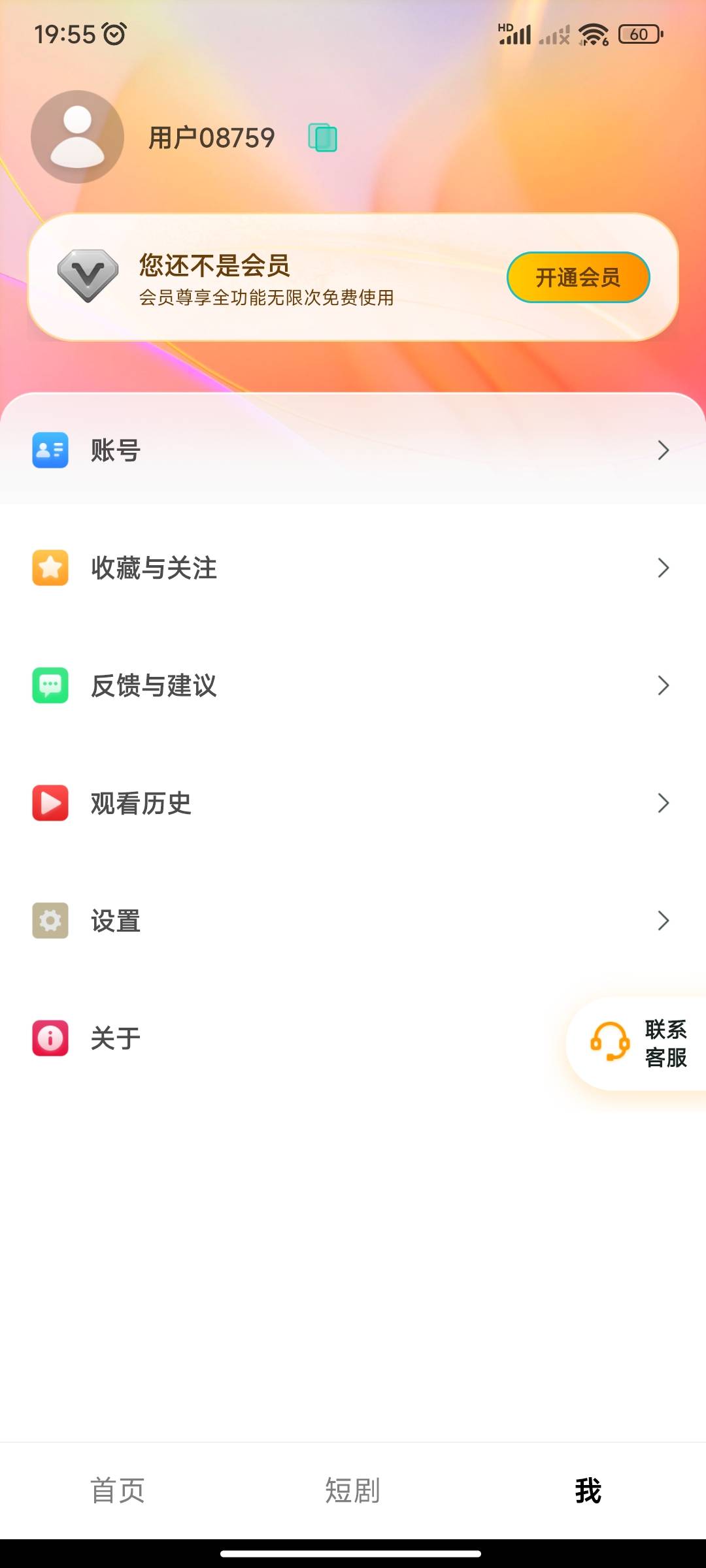 掌上乐刷完整版截屏2