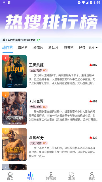 夜宵影视无限观看版截屏1