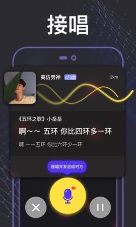 挑音ios会员版截屏3