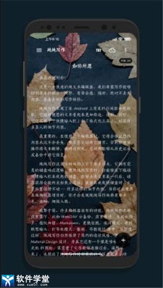 纯纯写作正式版截屏2