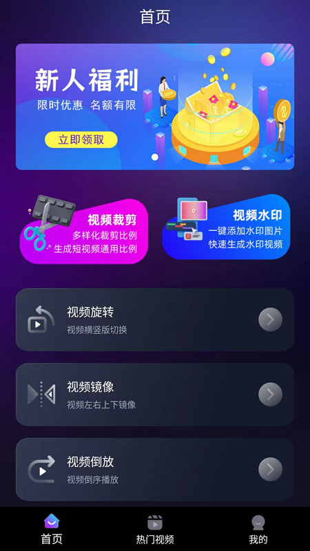 YOU工具箱去广告版截屏1