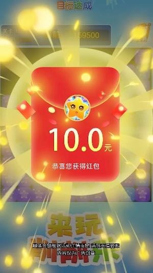 来玩消消乐ios官方版截屏1