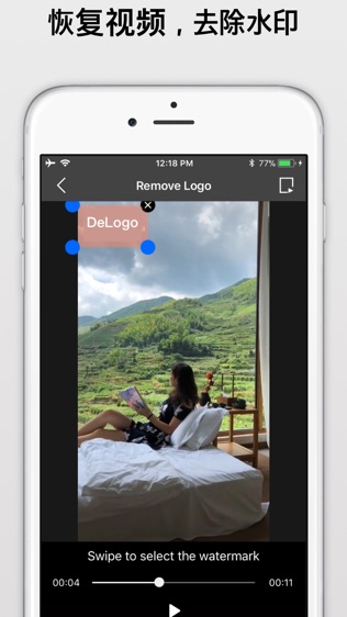 全能去水印ios完整版截屏2