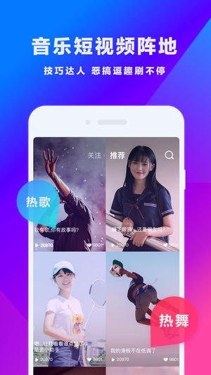 酷音短视频ios手机版截屏2