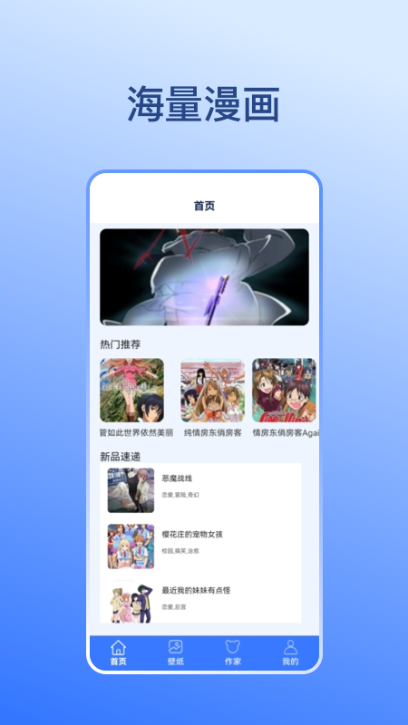 卡通漫画壁纸免费版截屏3