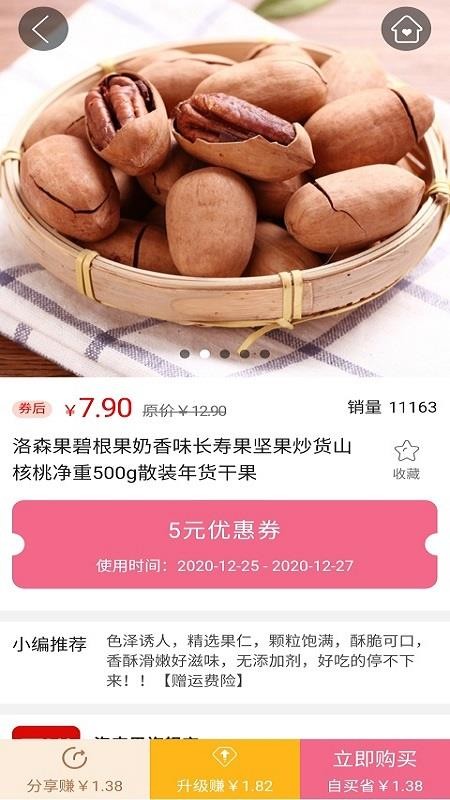 吉象商城正式版截屏1