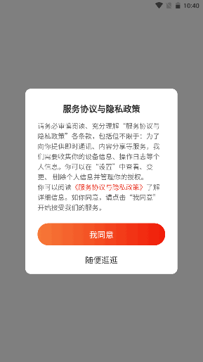 纺机商城去广告版截屏2