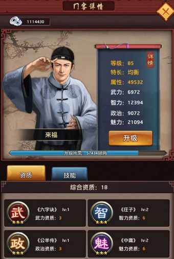 一步高升ios无限金币版截屏2