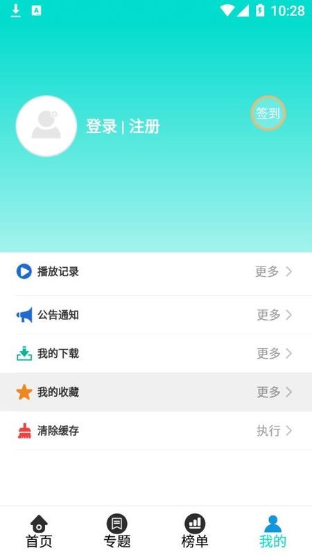 夏沫影院正式版截屏2