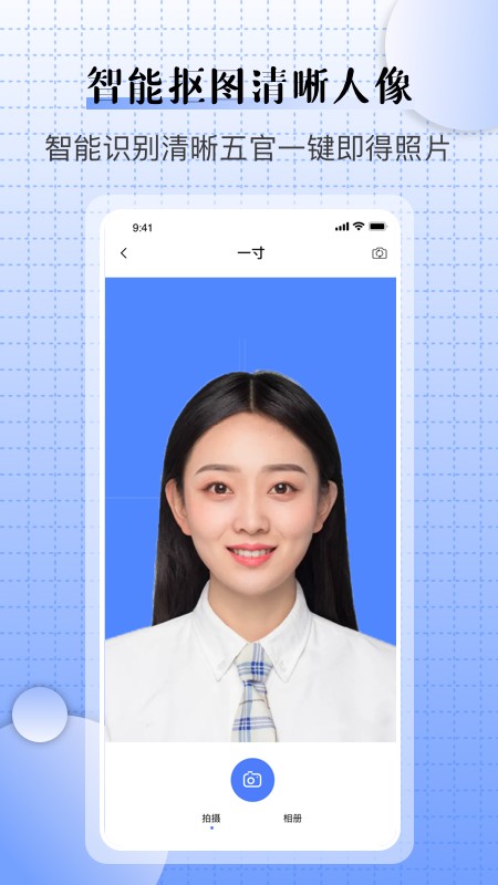 儿童证件照相机官方版截屏3