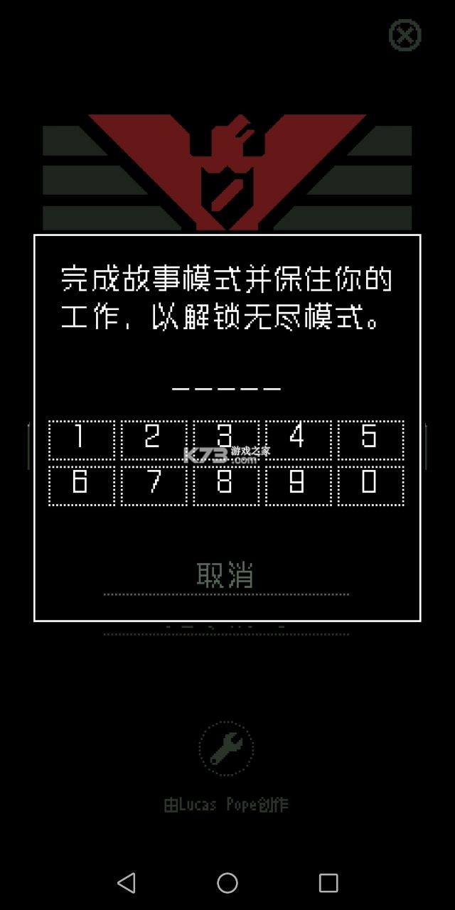 请出示证件ios内测版截屏3