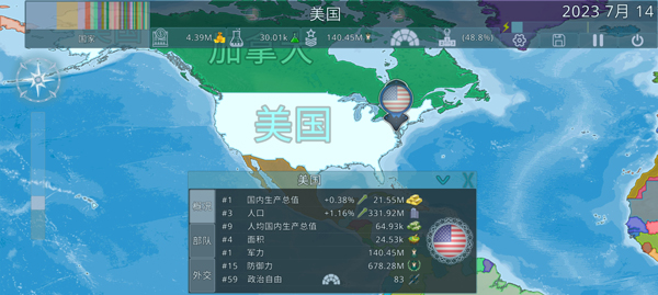 虚拟国家无限金币版截屏3