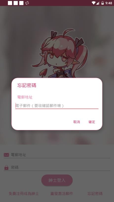 噼咔漫画在线观看版截屏3