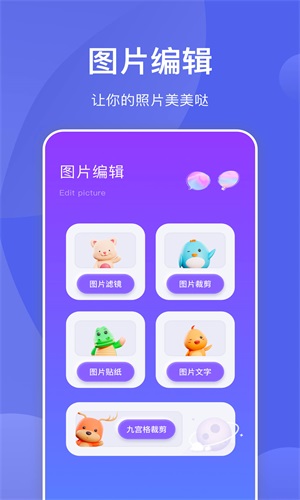 星河拼图免费版截屏1