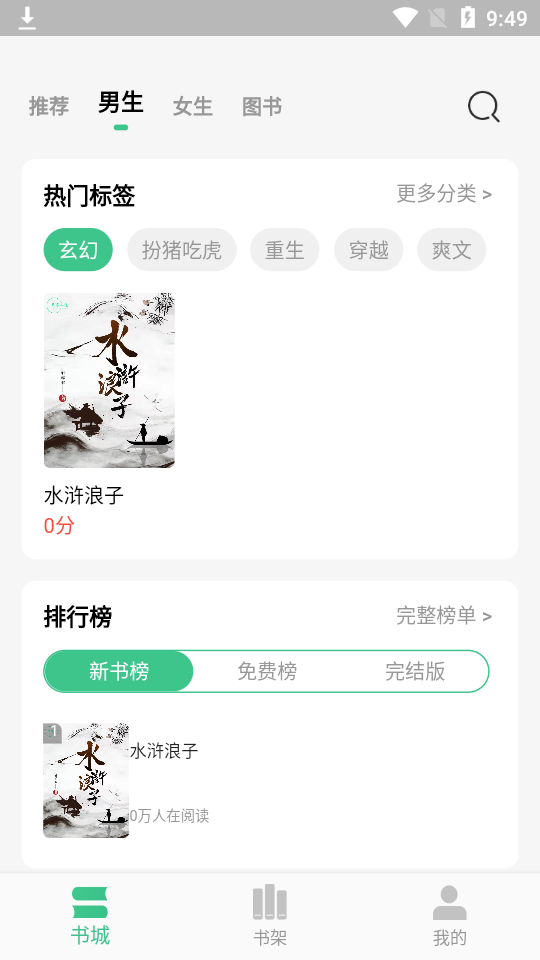 青竹小說免费版截屏1