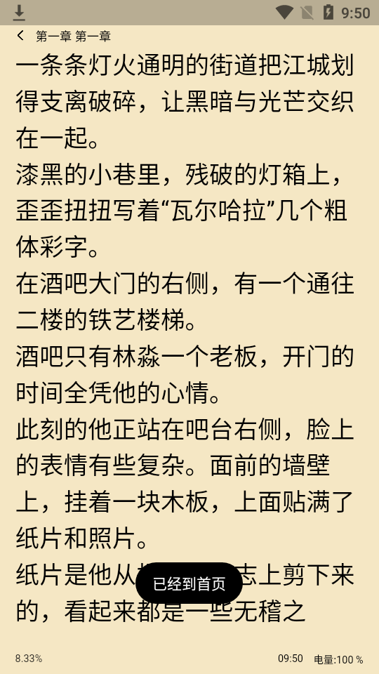 青竹小說免费版截屏2