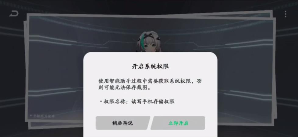 鲨鲨酱智能助手会员版截屏2