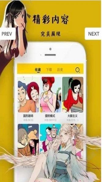 死神漫画在线阅读版截屏1