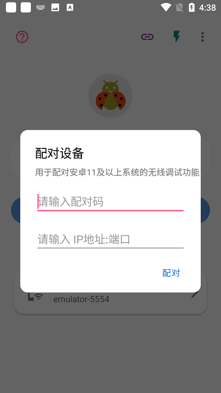 甲壳虫助手会员版截屏1