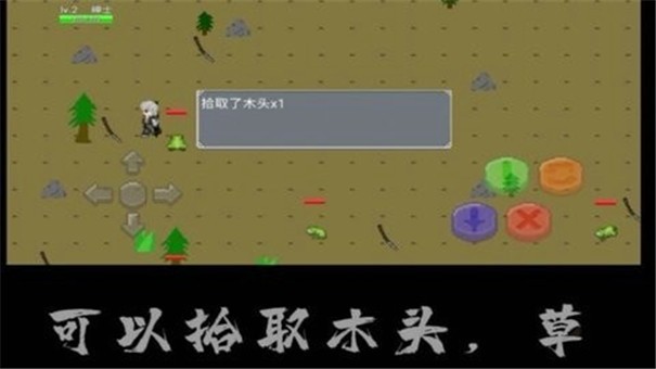 像素荒岛无限金币版截屏2